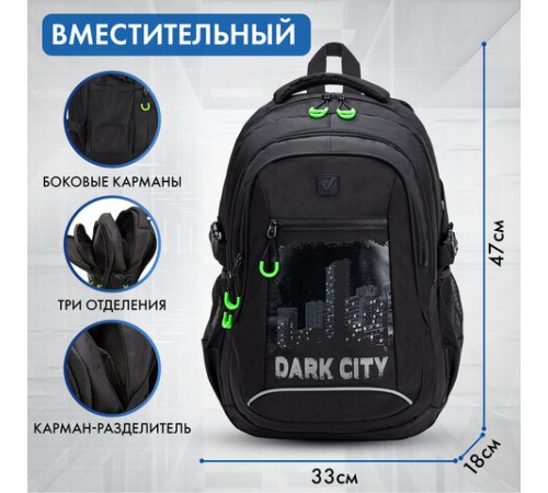 Рюкзак BRAUBERG CONTENT универсальный, 3 отделения, светоотражающий принт, 