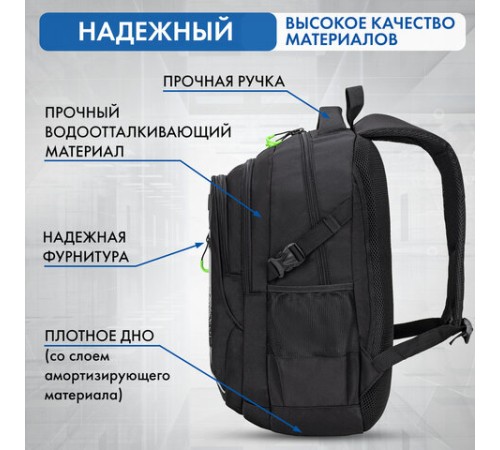 Рюкзак BRAUBERG CONTENT универсальный, 3 отделения, светоотражающий принт, 