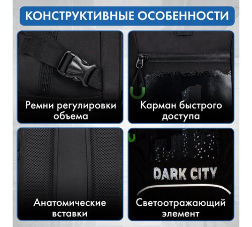 Рюкзак BRAUBERG CONTENT универсальный, 3 отделения, светоотражающий принт, 