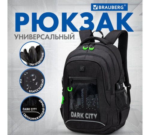 Рюкзак BRAUBERG CONTENT универсальный, 3 отделения, светоотражающий принт, 