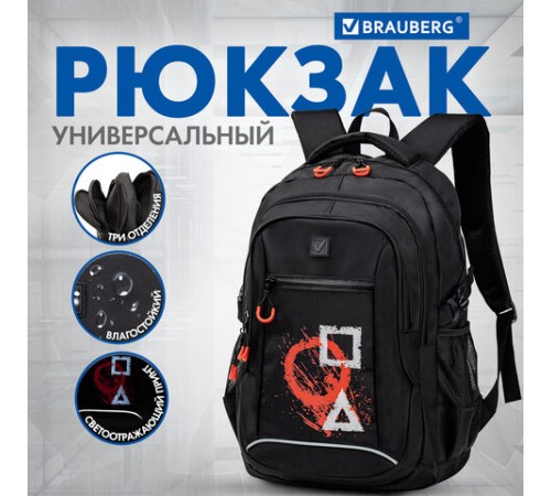 Рюкзак BRAUBERG CONTENT универсальный, 3 отделения, светоотражающий принт, 