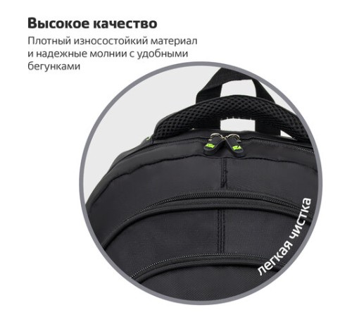 Рюкзак BRAUBERG TITANIUM универсальный, 3 отделения, черный, салатовые вставки, 45х28х18 см, 270766