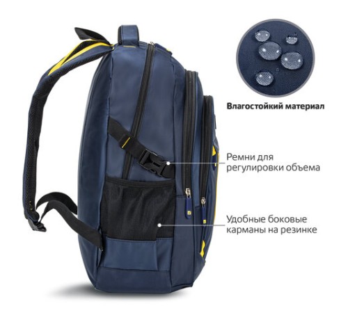 Рюкзак BRAUBERG TITANIUM универсальный, 3 отделения, синий, желтые вставки, 45х28х18 см, 270768