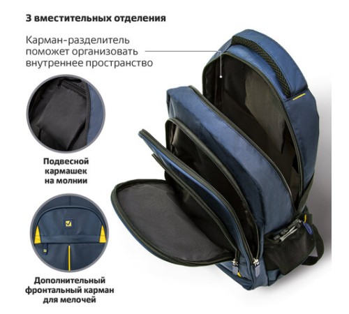 Рюкзак BRAUBERG TITANIUM универсальный, 3 отделения, синий, желтые вставки, 45х28х18 см, 270768