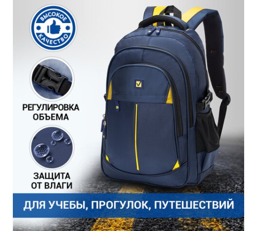Рюкзак BRAUBERG TITANIUM универсальный, 3 отделения, синий, желтые вставки, 45х28х18 см, 270768