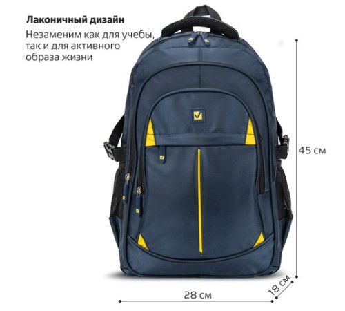 Рюкзак BRAUBERG TITANIUM универсальный, 3 отделения, синий, желтые вставки, 45х28х18 см, 270768