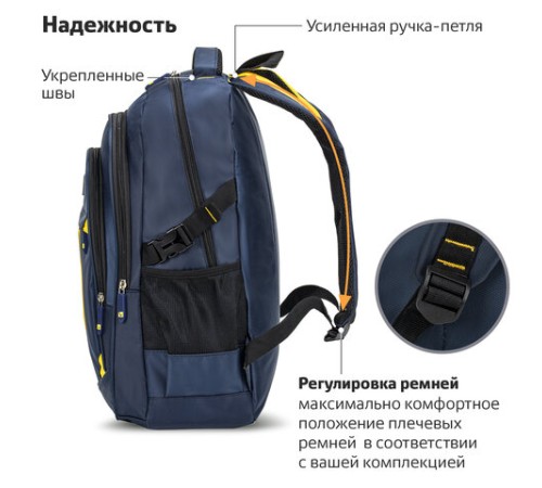 Рюкзак BRAUBERG TITANIUM универсальный, 3 отделения, синий, желтые вставки, 45х28х18 см, 270768