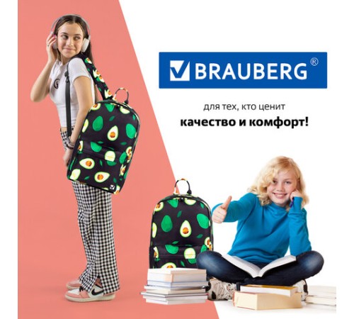 Рюкзак BRAUBERG DREAM универсальный с карманом для ноутбука, эргономичный, 