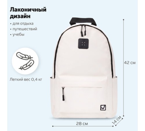 Рюкзак BRAUBERG POSITIVE универсальный, карман-антивор, 