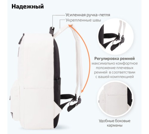 Рюкзак BRAUBERG POSITIVE универсальный, карман-антивор, 