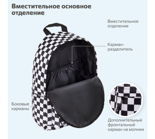 Рюкзак BRAUBERG POSITIVE универсальный, карман-антивор, 