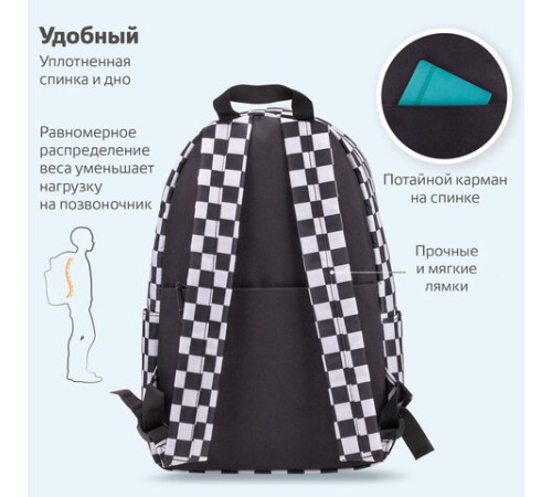 Рюкзак BRAUBERG POSITIVE универсальный, карман-антивор, 