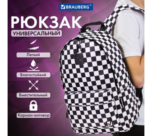 Рюкзак BRAUBERG POSITIVE универсальный, карман-антивор, 