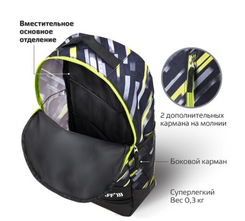 Рюкзак STAFF STRIKE универсальный, 3 кармана, черно-салатовый, 45х27х12 см, 270783