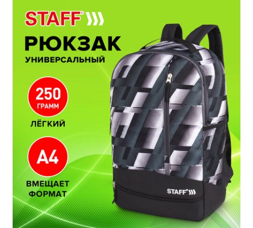 Рюкзак STAFF STRIKE универсальный, 3 кармана, черно-серый, 45х27х12 см, 270784