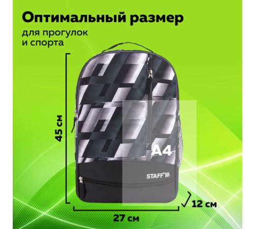 Рюкзак STAFF STRIKE универсальный, 3 кармана, черно-серый, 45х27х12 см, 270784