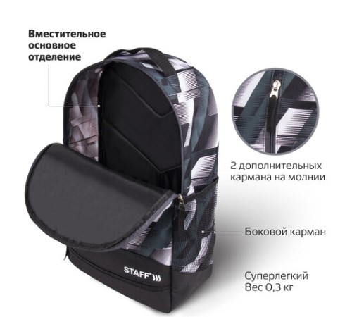 Рюкзак STAFF STRIKE универсальный, 3 кармана, черно-серый, 45х27х12 см, 270784