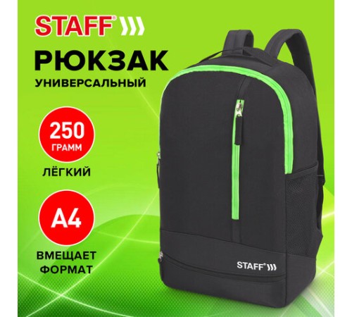 Рюкзак STAFF STRIKE универсальный, 3 кармана, черный с салатовыми деталями, 45х27х12 см, 270785