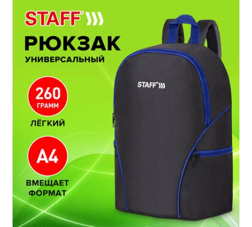Рюкзак STAFF TRIP универсальный, 2 кармана, черный с синими деталями, 40x27x15,5 см, 270786