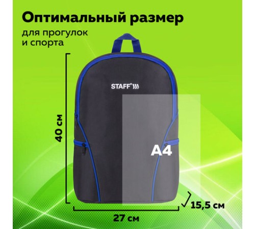 Рюкзак STAFF TRIP универсальный, 2 кармана, черный с синими деталями, 40x27x15,5 см, 270786