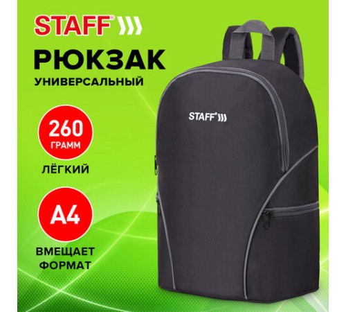 Рюкзак STAFF TRIP универсальный, 2 кармана, черный с серыми деталями, 40x27x15,5 см, 270787