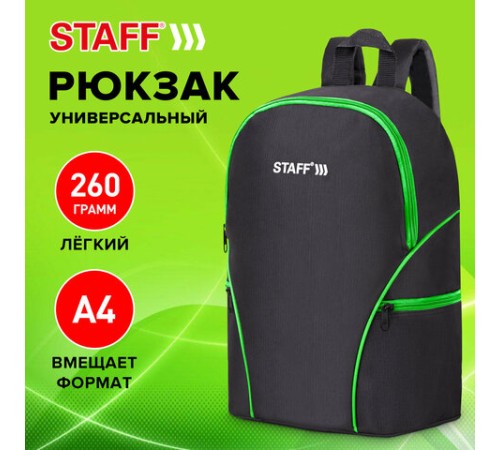 Рюкзак STAFF TRIP универсальный, 2 кармана, черный с салатовыми деталями, 40x27x15,5 см, 270788