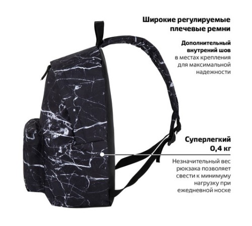 Рюкзак BRAUBERG СИТИ-ФОРМАТ универсальный, 