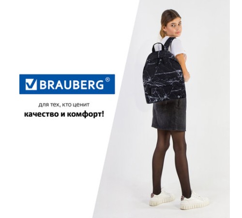 Рюкзак BRAUBERG СИТИ-ФОРМАТ универсальный, 