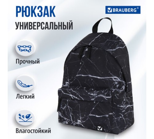Рюкзак BRAUBERG СИТИ-ФОРМАТ универсальный, 