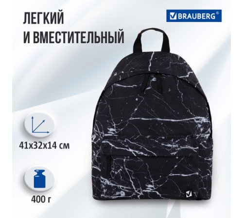 Рюкзак BRAUBERG СИТИ-ФОРМАТ универсальный, 