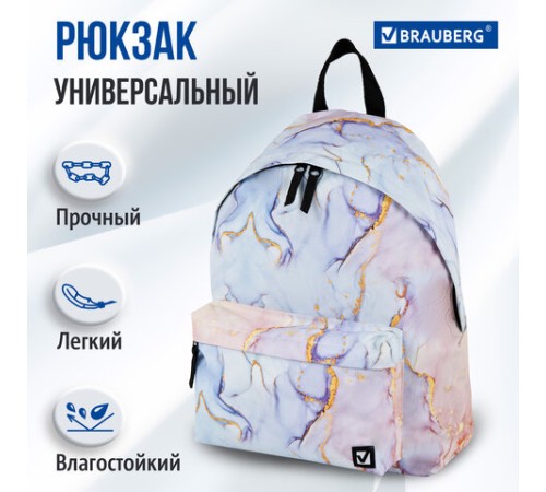Рюкзак BRAUBERG СИТИ-ФОРМАТ универсальный, 