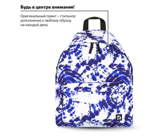 Рюкзак BRAUBERG СИТИ-ФОРМАТ универсальный, 