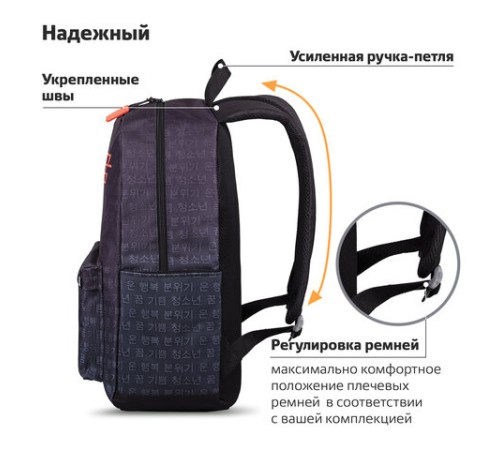 Рюкзак BRAUBERG ENERGETIC универсальный, эргономичный, 