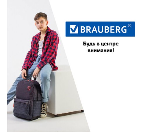 Рюкзак BRAUBERG ENERGETIC универсальный, эргономичный, 