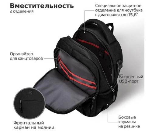 Рюкзак BRAUBERG URBAN универсальный с отделением для ноутбука, USB-порт, 