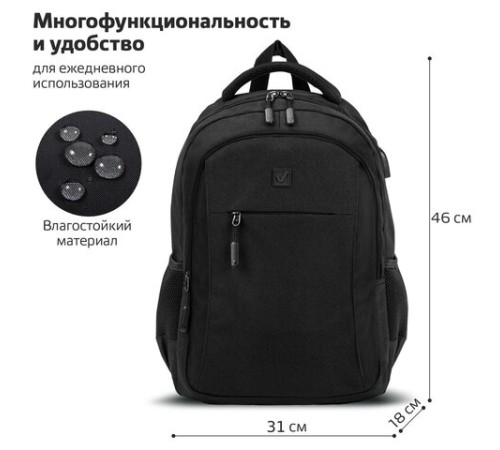 Рюкзак BRAUBERG URBAN универсальный с отделением для ноутбука, USB-порт, 