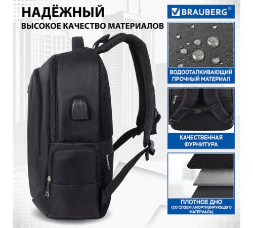 Рюкзак BRAUBERG FUNCTIONAL с отделением для ноутбука, 2 отделения, USB-порт, 