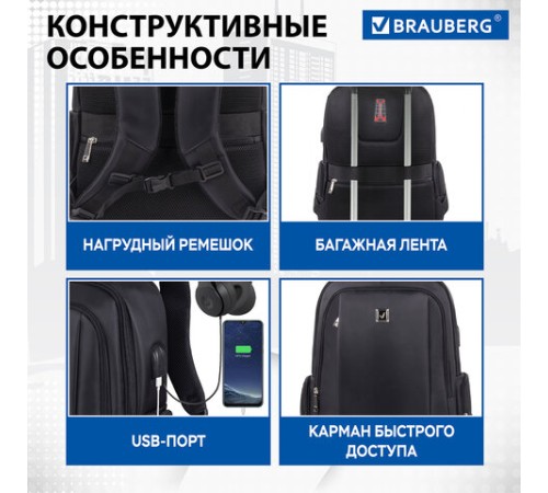 Рюкзак BRAUBERG FUNCTIONAL с отделением для ноутбука, 2 отделения, USB-порт, 