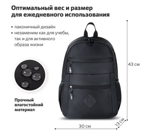 Рюкзак BRAUBERG DYNAMIC универсальный, эргономичный, черный, 43х30х13 см, 270801