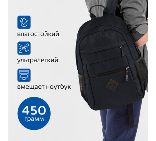 Рюкзак BRAUBERG DYNAMIC универсальный, эргономичный, черный, 43х30х13 см, 270801