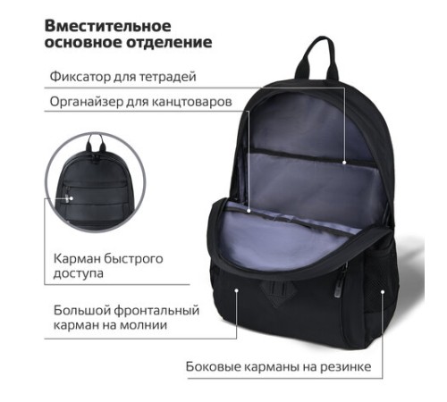 Рюкзак BRAUBERG DYNAMIC универсальный, эргономичный, черный, 43х30х13 см, 270801