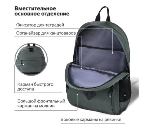 Рюкзак BRAUBERG DYNAMIC универсальный, эргономичный, серый, 43х30х13 см, 270802