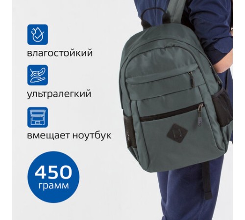 Рюкзак BRAUBERG DYNAMIC универсальный, эргономичный, серый, 43х30х13 см, 270802