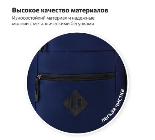 Рюкзак BRAUBERG DYNAMIC универсальный, эргономичный, синий, 43х30х13 см, 270803