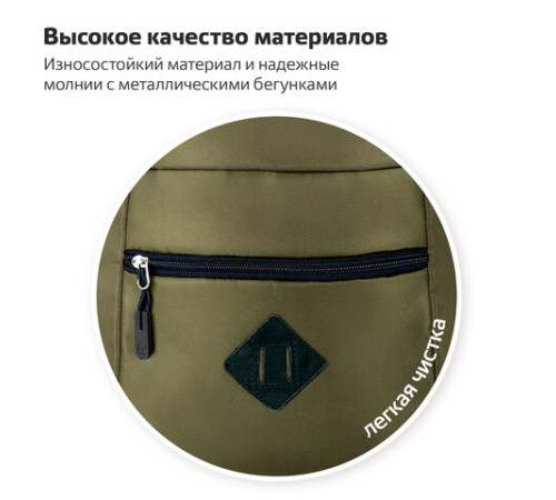 Рюкзак BRAUBERG DYNAMIC универсальный, эргономичный, хаки, 43х30х13 см, 270804