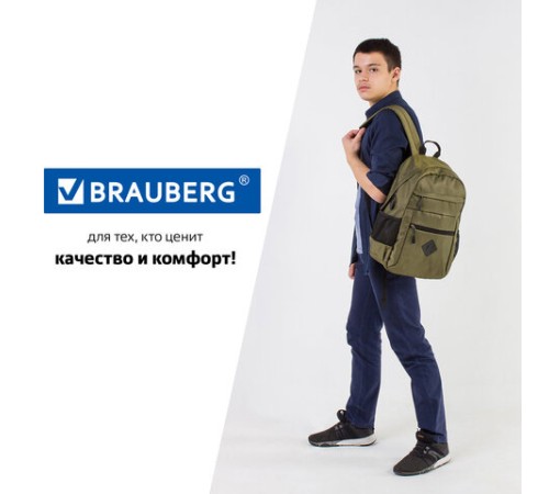 Рюкзак BRAUBERG DYNAMIC универсальный, эргономичный, хаки, 43х30х13 см, 270804