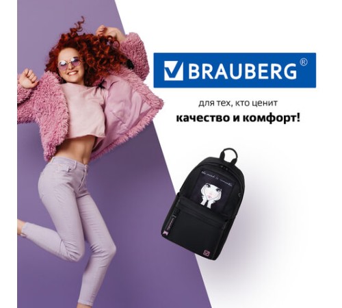 Рюкзак BRAUBERG FASHION CITY универсальный, карман-антивор, 