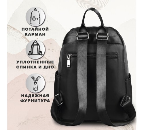 Рюкзак BRAUBERG PODIUM женский, 2 отделения, карман-антивор, нейлон, черный, 33х24х13 см, 270816