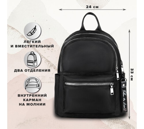 Рюкзак BRAUBERG PODIUM женский, 2 отделения, карман-антивор, нейлон, черный, 33х24х13 см, 270816