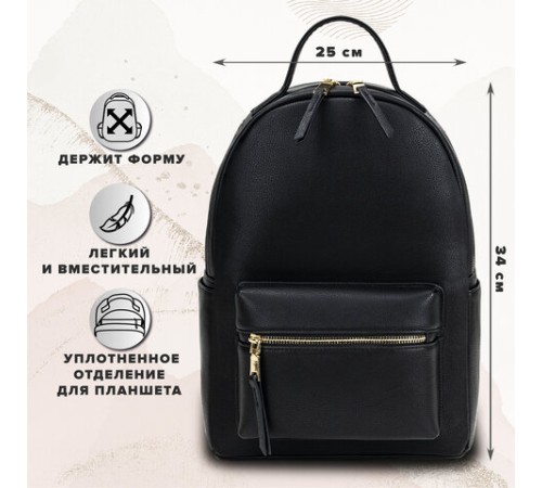 Рюкзак из экокожи BRAUBERG PODIUM женский, с отделением для планшета, черный, 34x25x13 см, 270817
